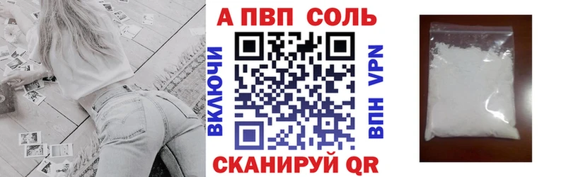 как найти закладки Заринск А ПВП Crystall
