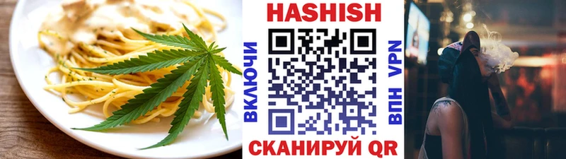 Печенье с ТГК конопля  где купить   Заринск 