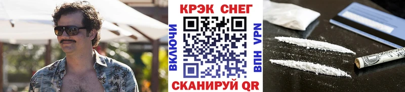 Cocaine 97% MEGA как зайти даркнет формула Заринск