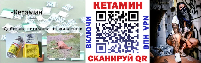 мега маркетплейс  Заринск  Кетамин VHQ  хочу  