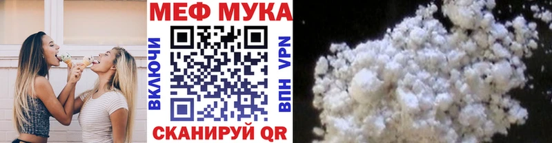 Меф мука  Заринск 