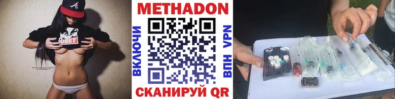 Метадон methadone  Заринск 